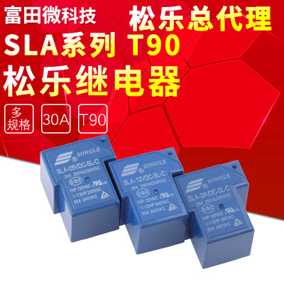 松乐继电器SLA-24VDC-SL-A一组常开4脚40A250VAC 大电流 T90|ms