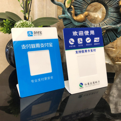Acrylic Cashier Pay Two-dimensional code Taiwan card Pay Collection Set up a card Taiwan card Card tables