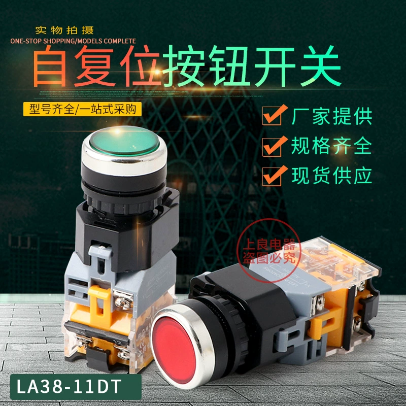 LA38-11DNZS С самоблокирующимся кнопочным переключателем лампы, отверстие типа сброса 22 мм