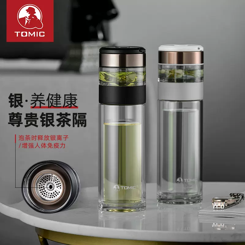 tomic特美刻茶水分离泡茶杯双层玻璃杯男士水杯便携银杯银茶隔