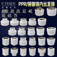 4��20PPR�Ƚzֱ��75/63�D50�S�~�������^40׃32�D25PPR���ݼy���