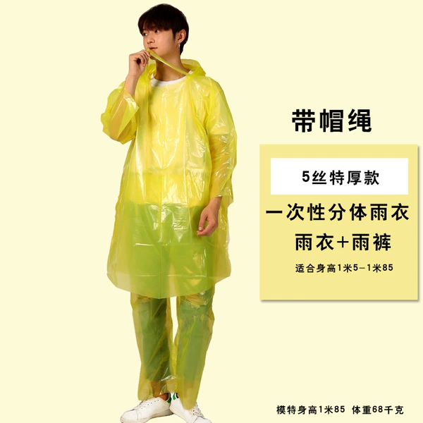 Yellow set, 150 gram