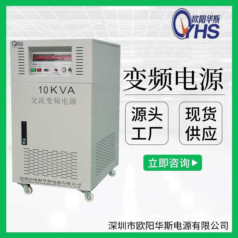 220V��380V  ����10KVA��Ƶ��Դ|10KW��Ƶ��Դ