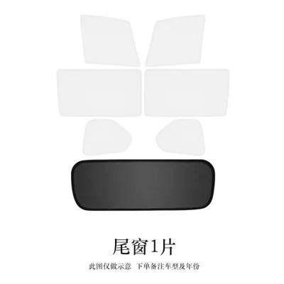 Sun shade: sunshade car sunshade heat - magnetic-tail-window