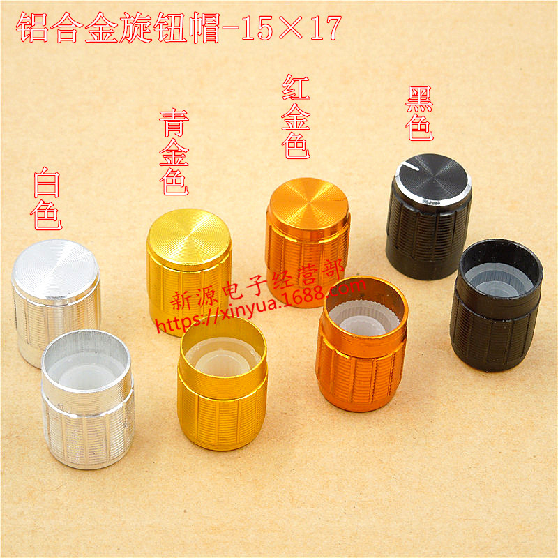 Aluminum alloy knob metal knob potentiometer knob audio knob knob cap knob switch 15x17