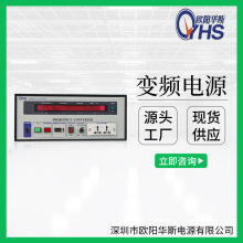 调频调压变频电源110V/60HZ转220V/50HZ，120V/60HZ转220V/50HZ