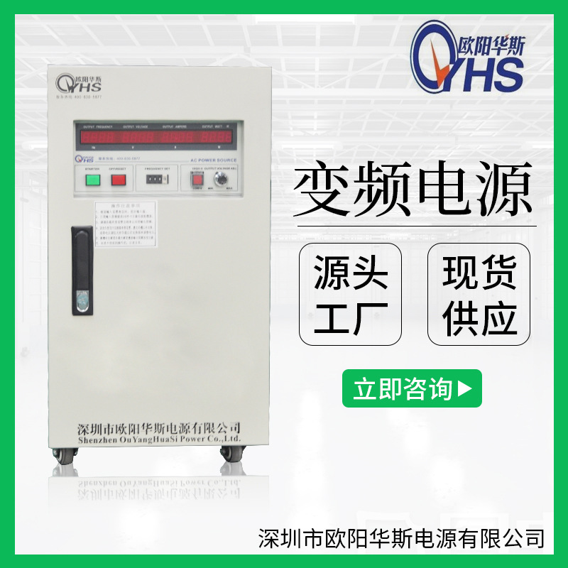 ŷ����˹�����ṩ220V/50HZת���220V/60HZ�����Ƶ��Դ