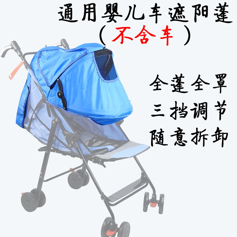 Baby Stroller Sunshade Accessories Foldable Canopy Baby Canopy Umbrella Stroller Sun Protection Rain Cover Sunshade Umbrella Baby Stroller Sunshade Accessories Foldable Canopy Baby Canopy Umbrella Stroller Sun Protection Rain Cover Sunshade Umbrella