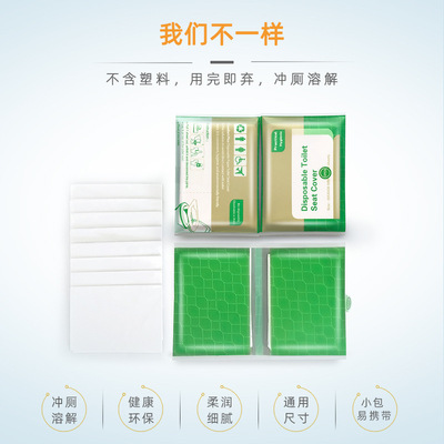 工厂热推单层溶水可冲厕一次性马桶坐垫纸跨境直供深圳十年工厂