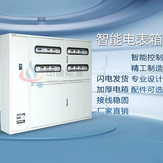 仿威图工厂控制柜户外工地插卡太阳能光伏并网柜动力柜plc控制柜
