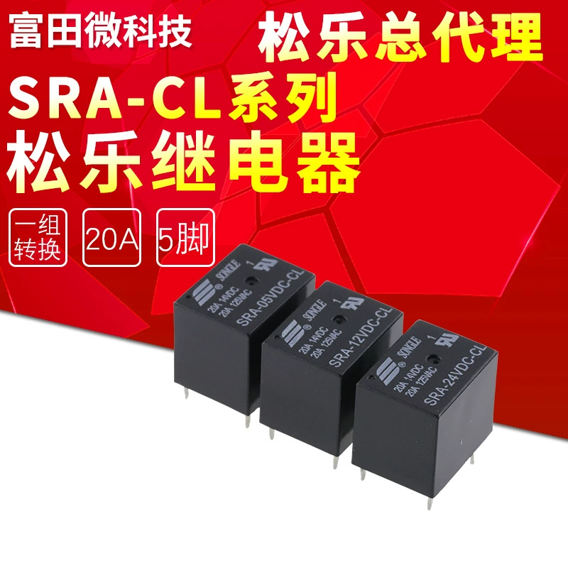 Реле Songle SRA-05V 12В 24В DC-CL 5-контактное 20А T74 маломощное реле