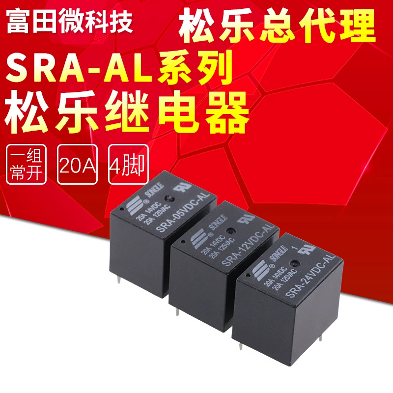 Реле Songle SRA-05VDC-AL, SRA-12VDC-AL, SRA-24VDC-AL, T74, 4-контактное, 20А