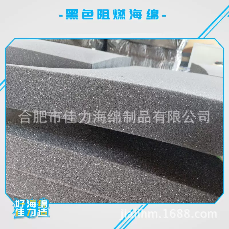 厂家生产直销高密度海绵垫高弹海绵黑白色阻燃海绵可定 制不同规
