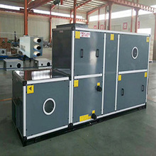 洁净型组合式空调机组恒温恒湿机组臭氧紫外线组合空气处理机组