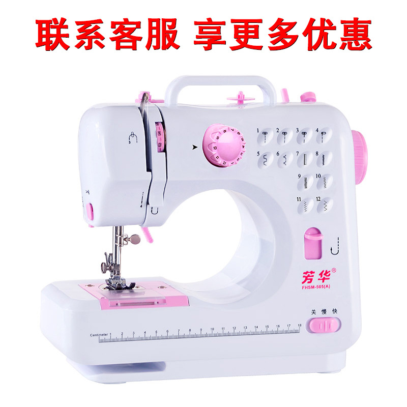 505A迷你缝纫机家用电动小型手持带锁边全自动衣车手动裁缝机