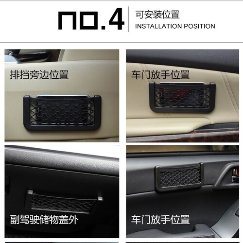 Car mobile phone storage net pocket Multifunctional car storage bag Car trunk elastic sundries storage paste