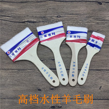 水性羊毛刷水性漆丝刷弹性软毛木柄漆工具刷子不掉毛水丝刷实用