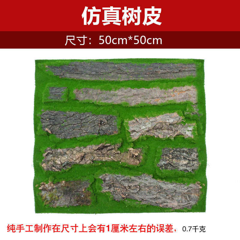 Árbol artificial bolso de cuero tubo de desagüe decoración artificial árbol artificial paisaje planta pared verde planta pared reverdecimiento artificial corteza Decoración