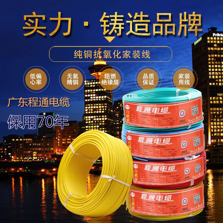 电线2.5国标4平方铜芯电线家装家用1/1.5/6纯铜阻燃BVR多股软线