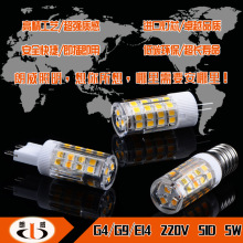 ledG4/G9/E14-5W-52Dմֱ׵ 220VˮƹԴ