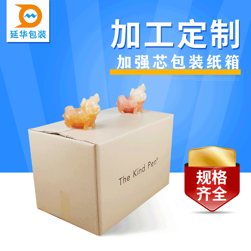 深圳五层瓦楞纸箱、半高纸箱厂家、长方形纸箱、正方形纸箱厂家