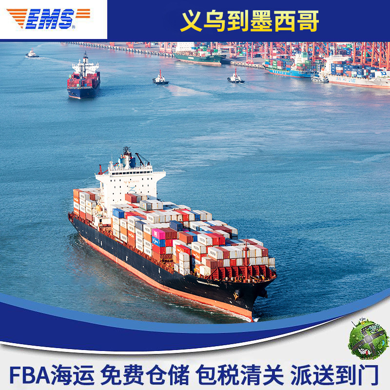 UPS义乌到墨西哥国际快递专线国际海运空运国际小包