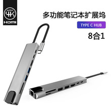 type-c8��1�๦����չ��ת����HDMI3.0usb����������������PD����