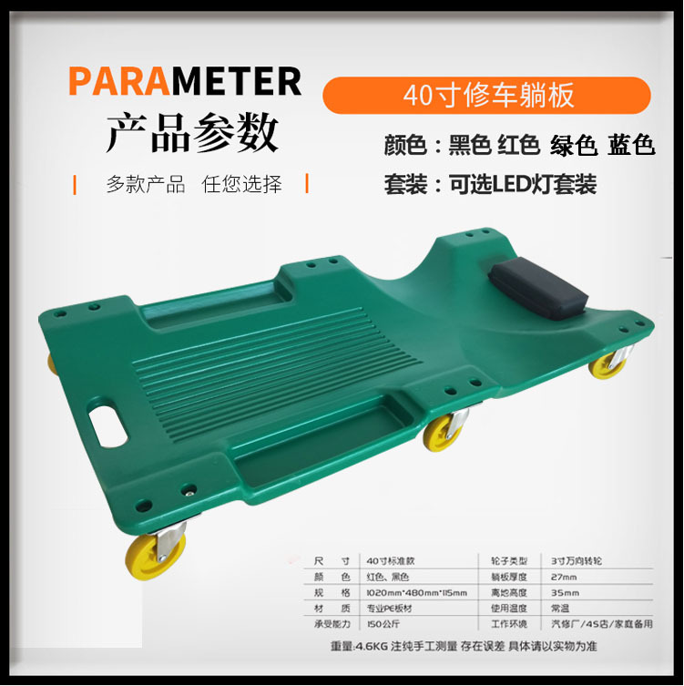 Tabla de Reparación de Automóviles Reforzada con Luz, Herramienta Especial para Mantenimiento de Automóviles y Mantenimiento del Chasis de Scooters, Venta al Por Mayor del Fabricante