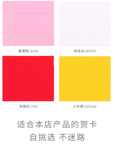 Factory direct sale love greeting cards universal color white envelopes thick double adhesive paper blank greeting card envelopes wholesale