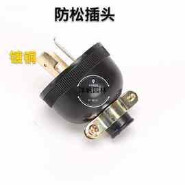 2.5KW发电机插头防松插头168/170F防松三极插头GX160美式插头