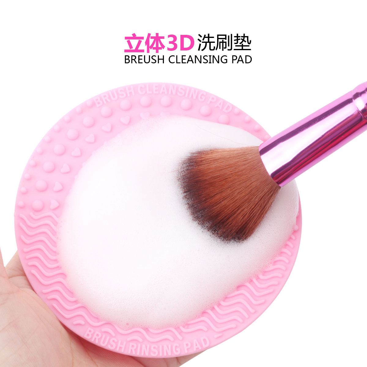 Tres cepillo de silicona portátil opcional cepillo de maquillaje de huevo herramienta de limpieza de huevo cepillo de silicona cepillo de tablero