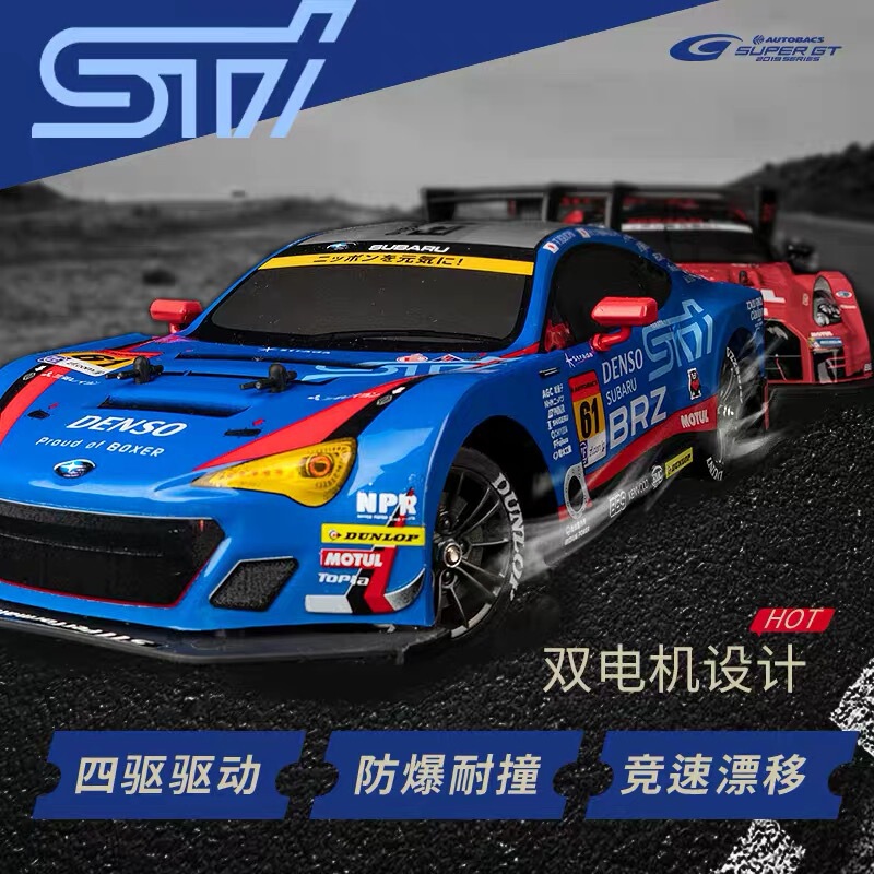 One-piece delivery new high-speed RC remote control racing car sports car four-wheel drive drift charging high-speed Subaru BRZ model One-piece delivery new high-speed RC remote control racing car sports car four-wheel drive drift charging high-speed Subaru BRZ model