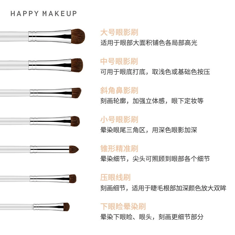 Набор кистей для макияжа (HappyMakeup) 7 кистей из лысого волоса, деревянная ручка, алюминиевая фурнитура
