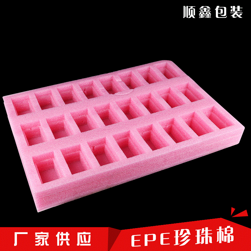慈溪厂家供应EPE珍珠棉珍珠棉片包装材料加工epe珍珠棉垫片