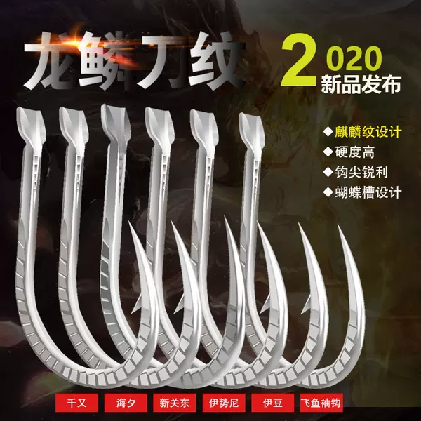 Long Lin Needle Knife White silver Kirin Ishini Sleeve Hook Idou Xinguan Bulk Fish Hook Wholesale Fishing Gear Factory