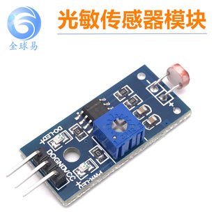 3 needle/4 needle optics sensor module Light detection optical resistance module optics two -pipe module module