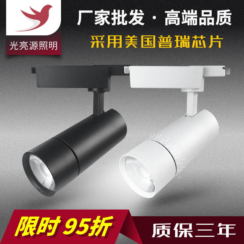 spot lighting