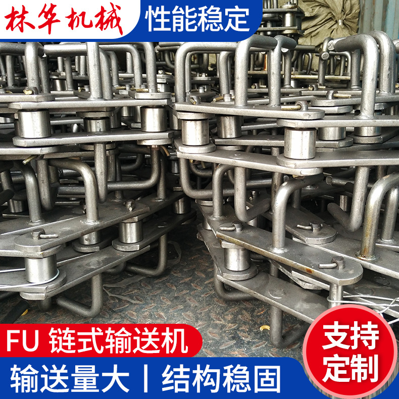FU链式输送机 刮板输送机 链式刮板输送机传送机
