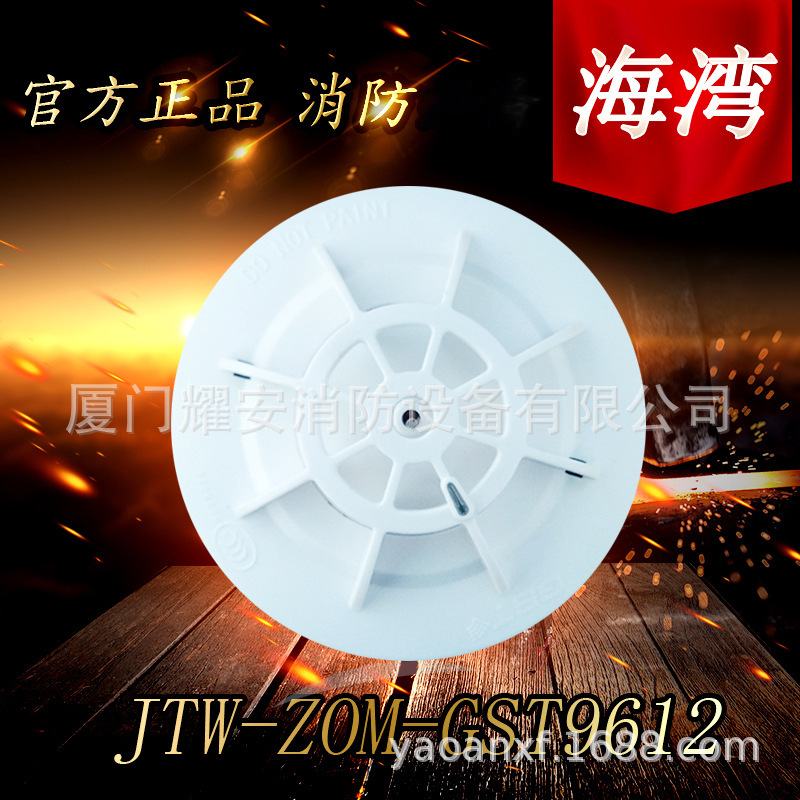 海湾点型感温探测器JTW-ZOM-GST9612感温火灾探测器现货B