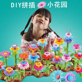 儿童创意diy拼插拼装百变积木花园大颗粒塑料积木玩具 跨境