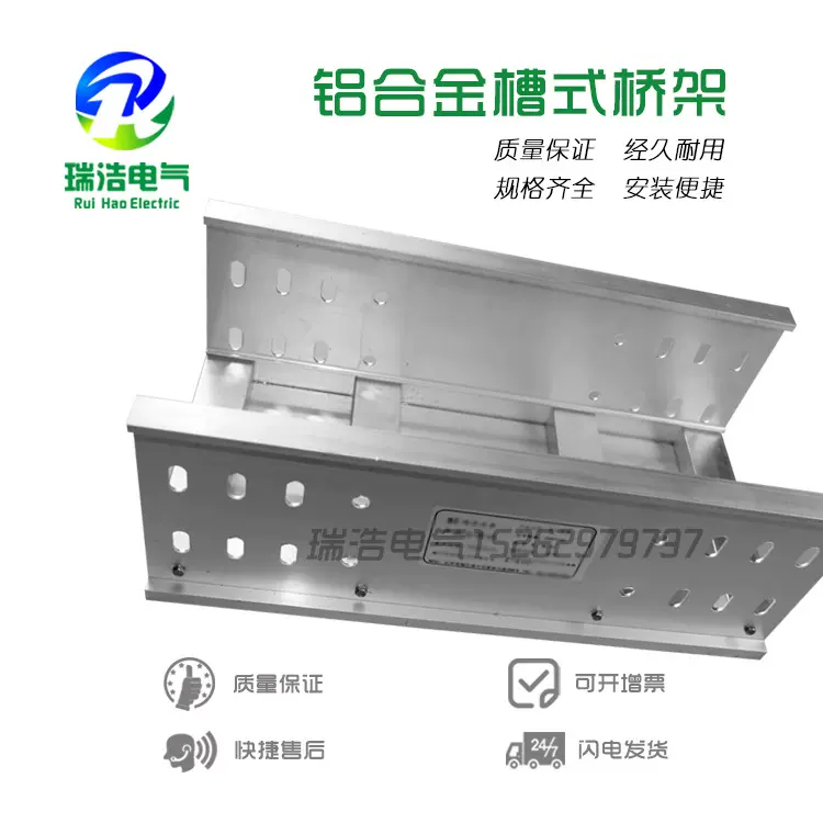 定制铝合金桥架 LQJ-A(B\C)桥架 铝合金托盘式电缆桥架防腐落水孔