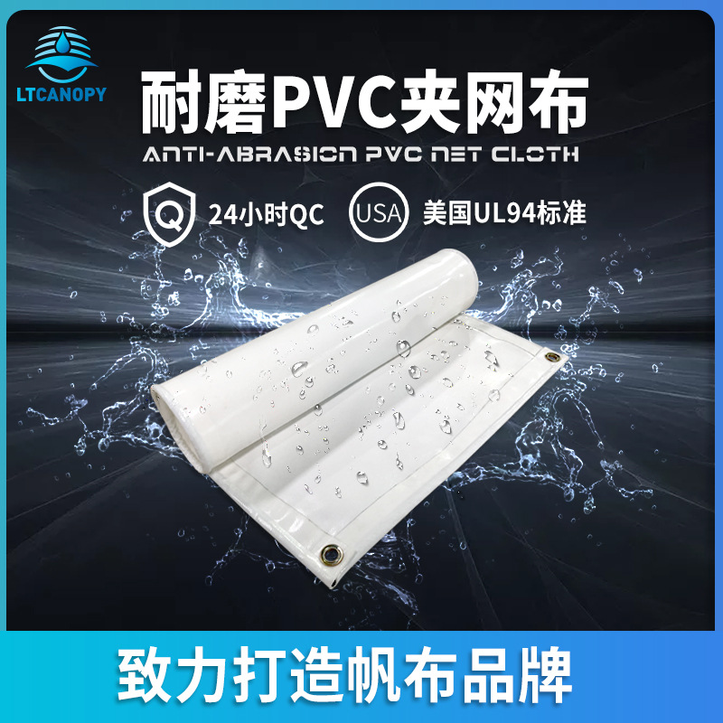 利通多色可做pvc夹网布防雨篷布防水防晒阻燃停车场棚布厂家批发