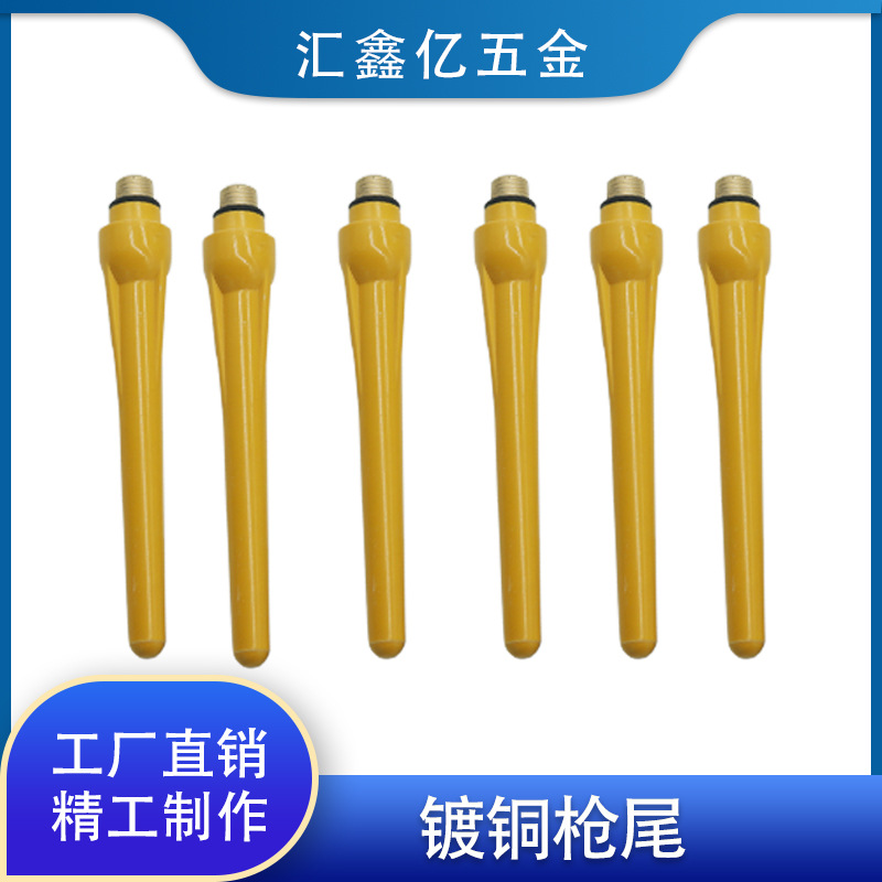 厂家直销氩弧焊配件镀铜长枪尾长帽焊枪长压帽QQ150焊枪尾