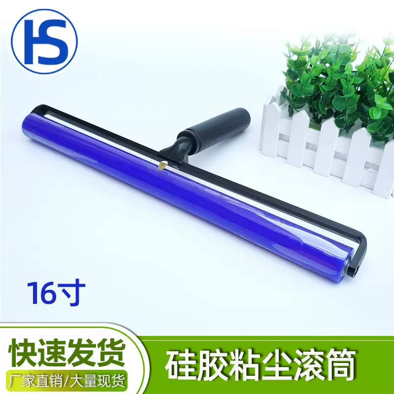 批发16寸蓝色硅胶除尘滚轮无尘车间电子厂桌面除尘滚筒粘尘滚轮