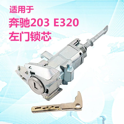 S350 S600 E320 W164 W221 | Car lock - 203-e320-left-door-lock-cylinder