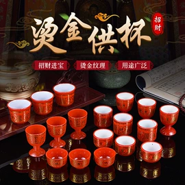 宗教法器;神龛、佛龛;供杯