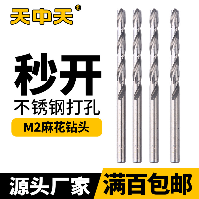 Zhongtian drill straight shank high speed steel HSS6542 twist drill stainless steel drill iron drilling