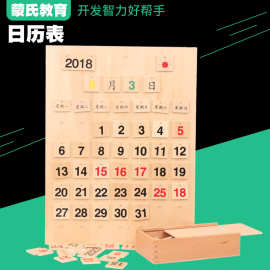 亚马逊木星人14岁以下的木制玩具科教玩具ebay幼儿园教具日历表