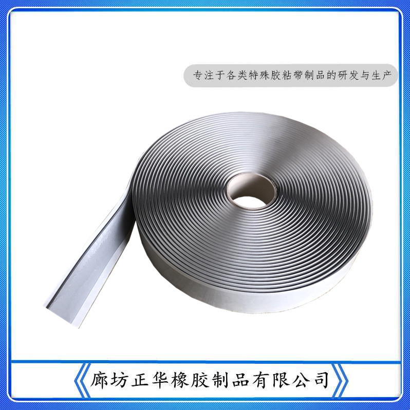 双面丁基胶带优惠彩钢搭接丁基防水胶带防水工程企业采购号