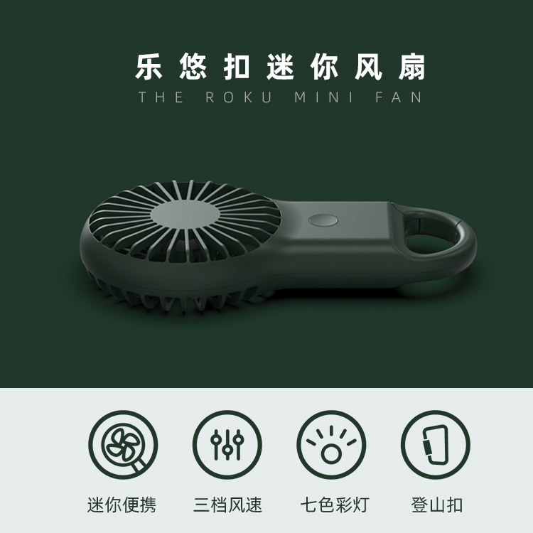 Cross-border carabiner fan portable outdoor waist bag small fan colorful light USB fan wholesale manufacturer